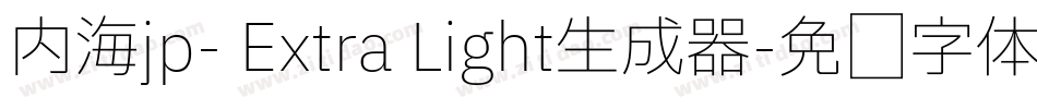 内海jp- Extra Light生成器字体转换